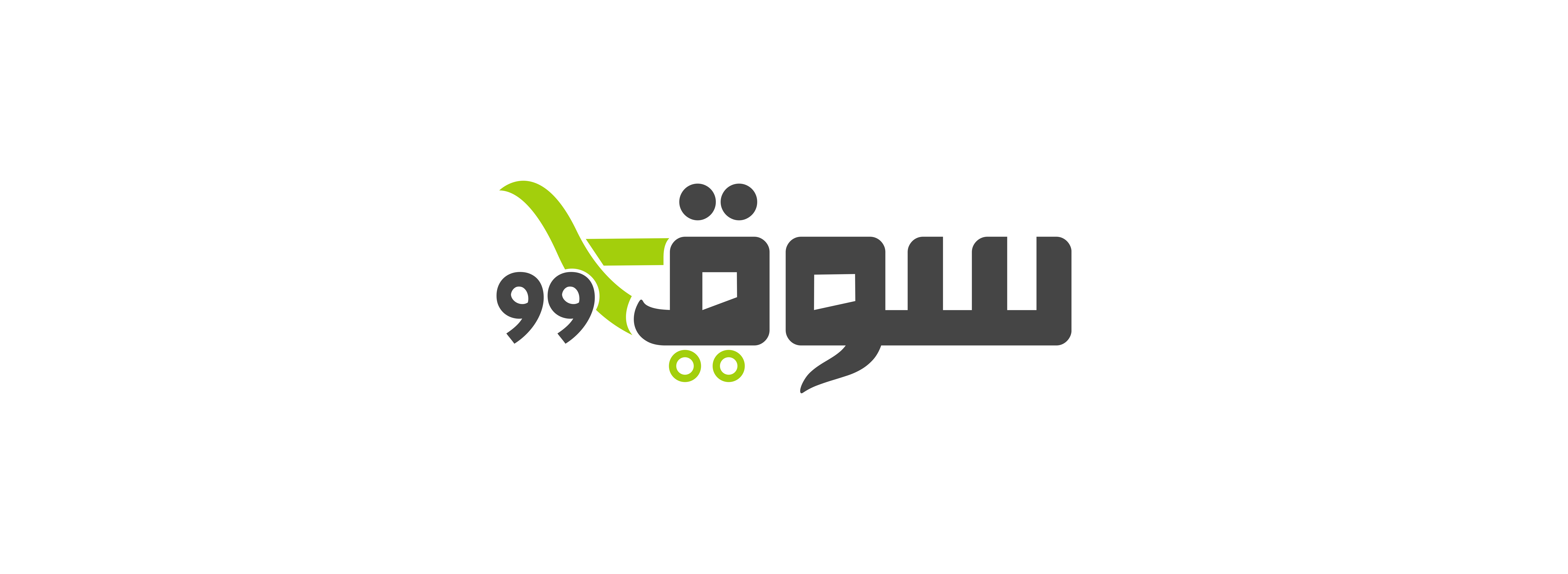 متجر سوق99