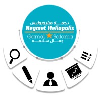 Negmet Heliopolis - Gamal Salama (supermarket)